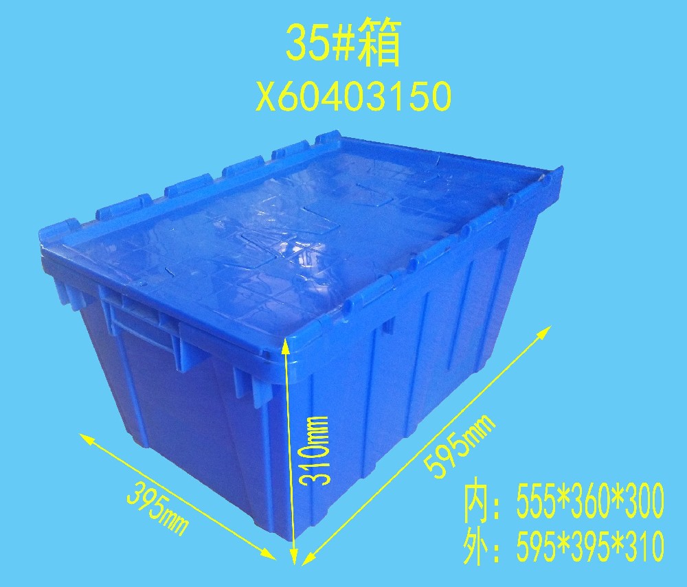 35#箱X60403150（蓝）