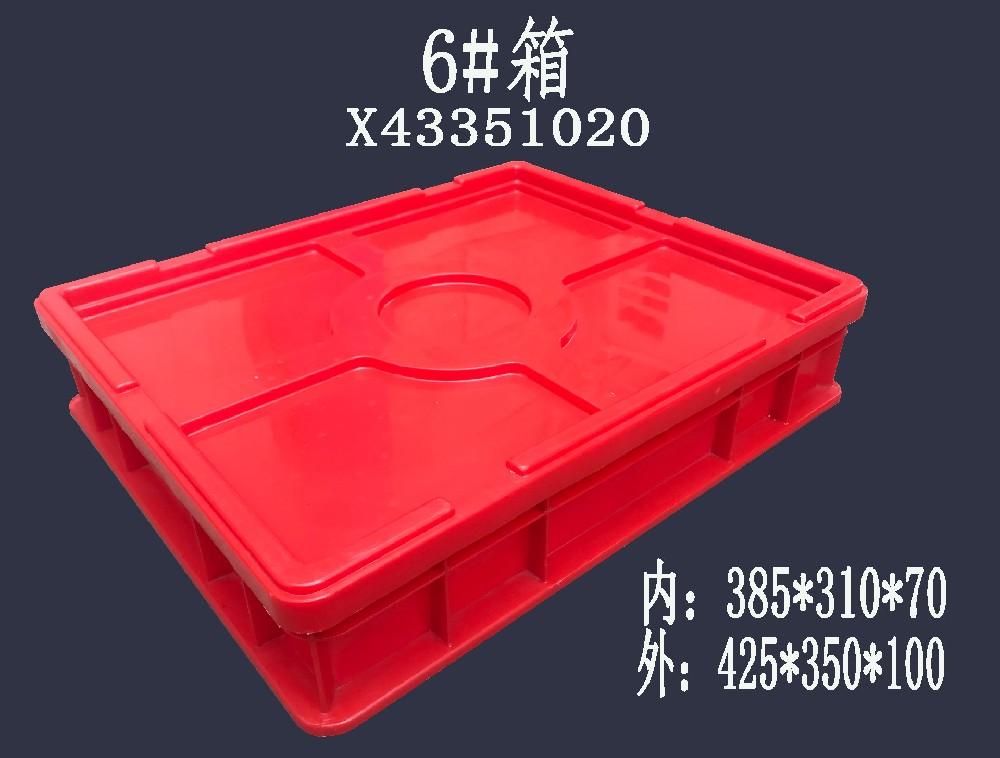 6#箱X43358020（红）